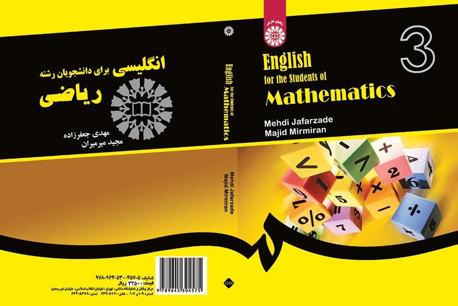 English for the Students of Mathematics