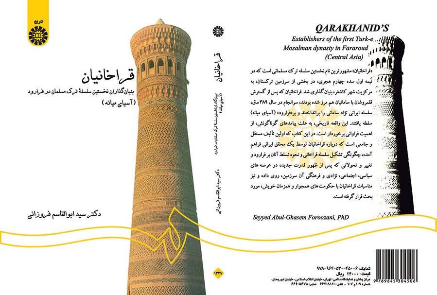Qarakhanid's: Establishers of the first Turk-e Mosalman Dynasty in Fararoud (Central Asia)