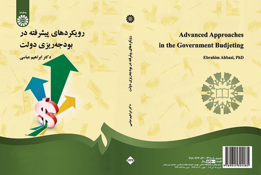 Advanced Approaches in the Government Budjeting