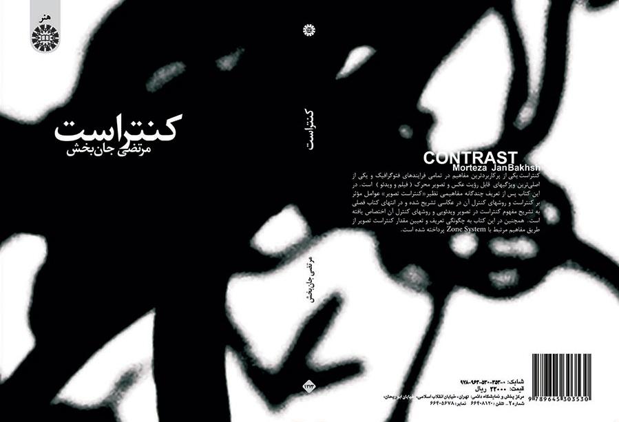 Contrast