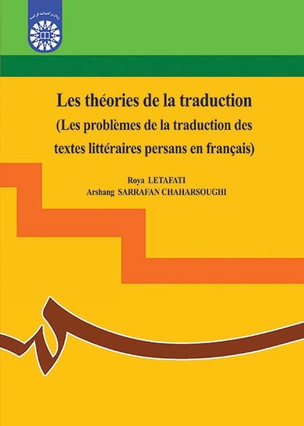 Les théories de la traduction des textes littéraires persans en francais
