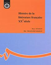 Histoire de la littérature francaise: XXe siècle