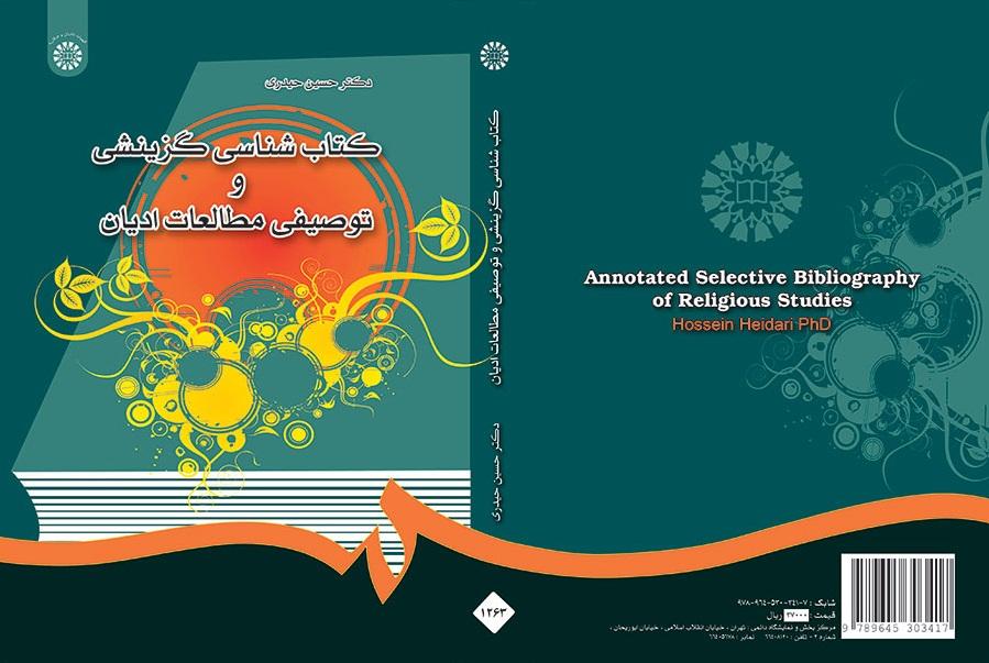 Annotated Selective Bibliography of Religious Studies