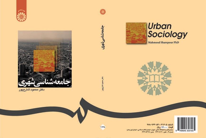 Urban Sociology