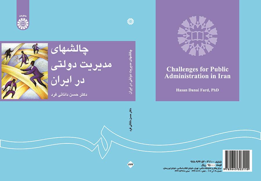 Challenges for Public Administration in Iran