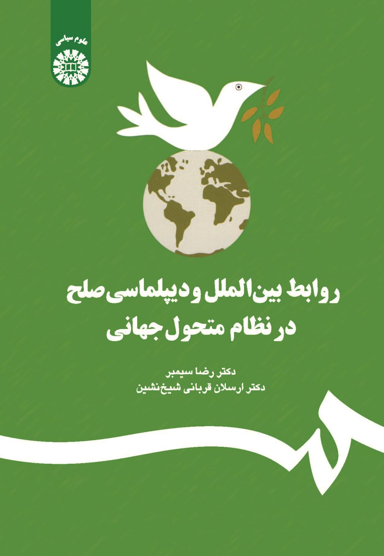International Relation and Peace Diplomacy in Changing Global System