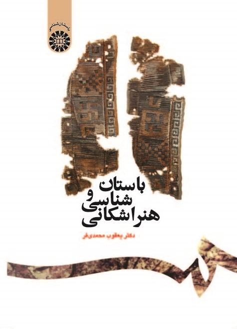 The Parthian Archeology and Art