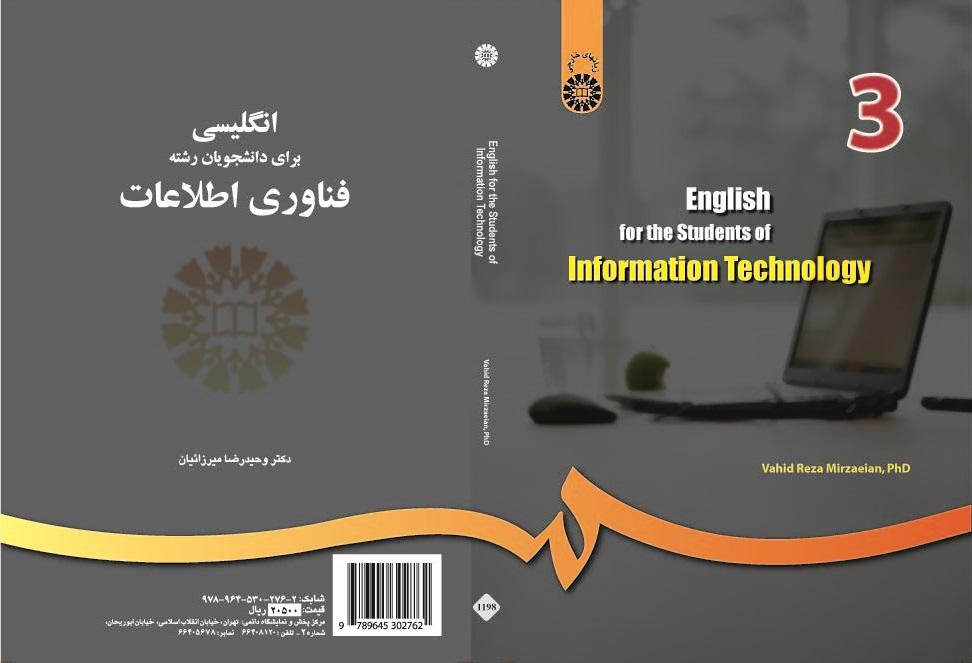 English for the Students of Information Technology