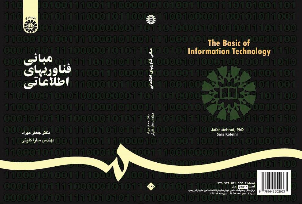 The Basic of Information Technology