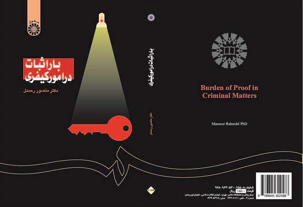Burden of Proof in Criminal Matters