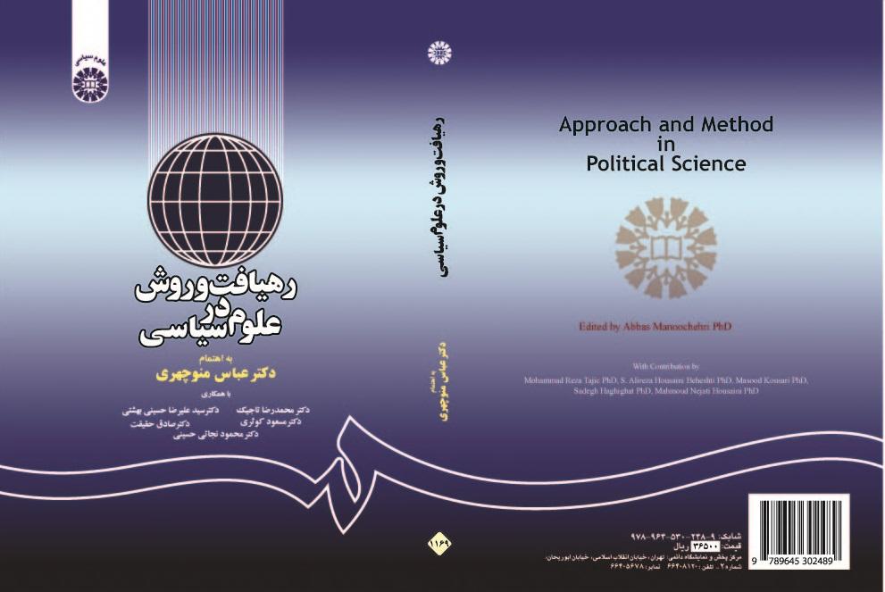 Approach and Method in Political Science