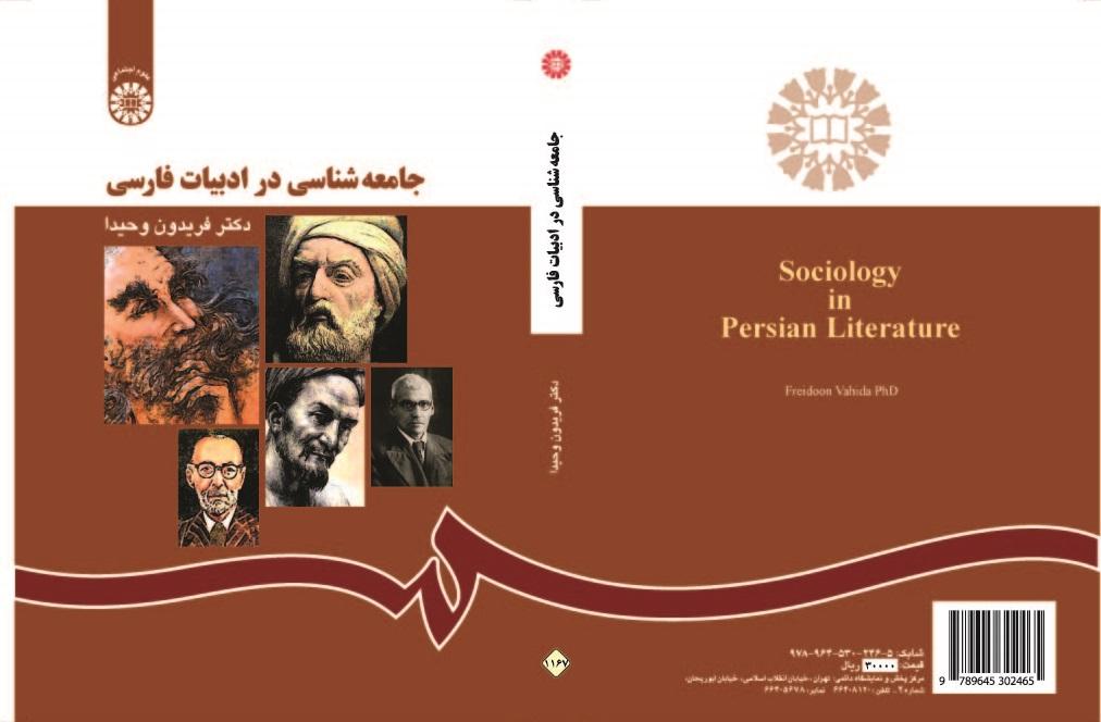 Sociology in Persian Literature