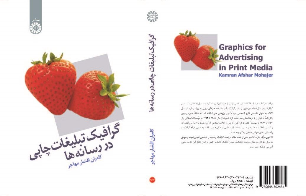 Graphics for Advertising in Print Media