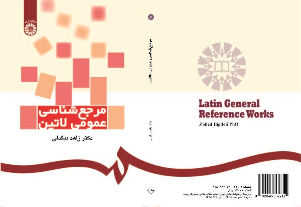 Latin General Reference Works