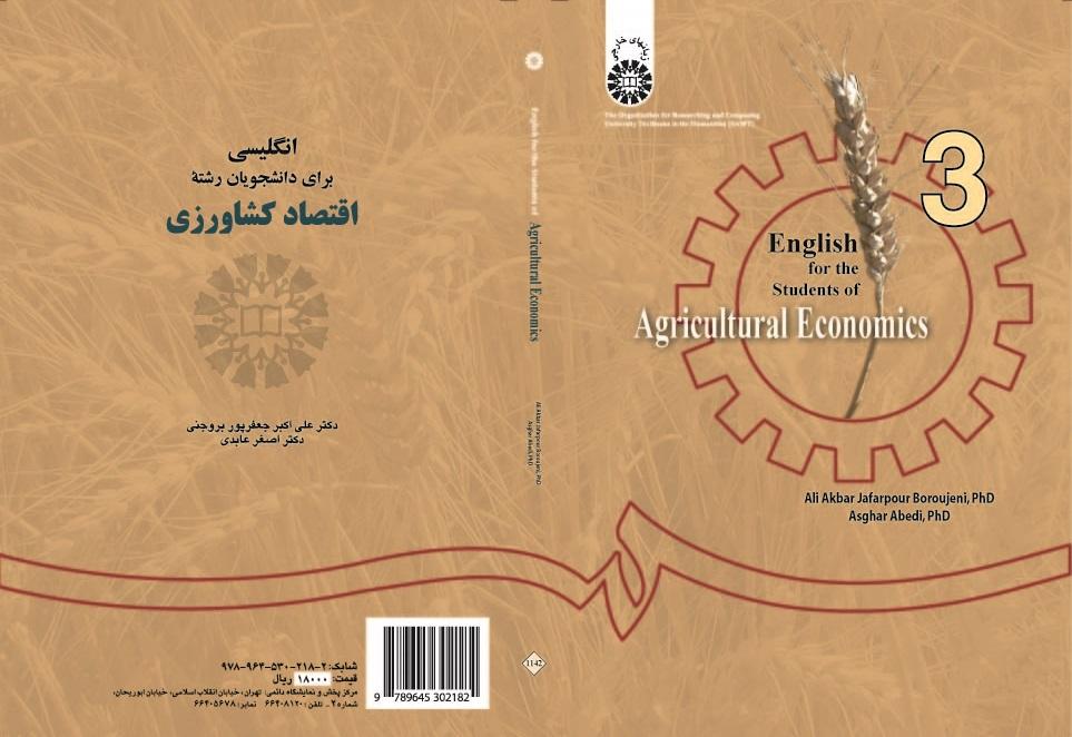 English for the Students of Agricultural Economics