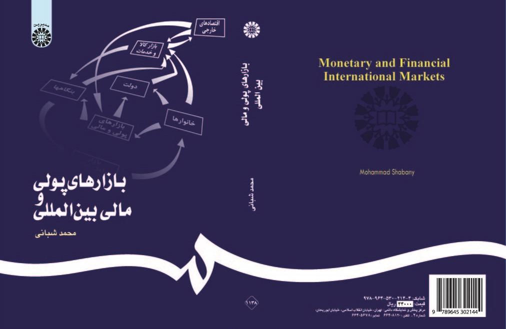 Monetary and Financial International Markets