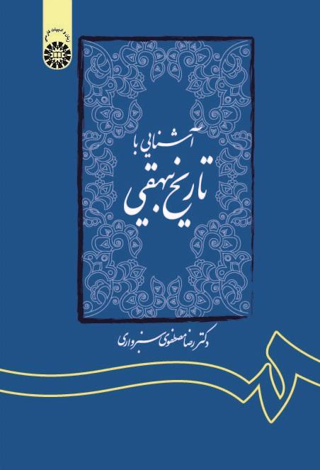 An Introduction to Tārīx-e Bayhaγī