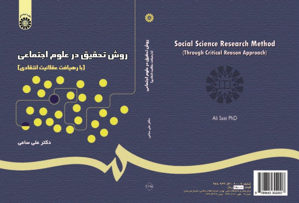 Social Science Research Method: Through Critical Reason Approach