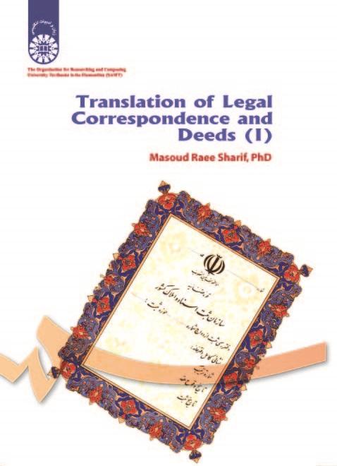 Translation of Legal Correspondence and Deeds (I)