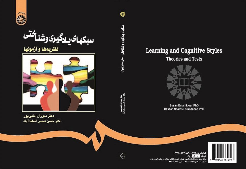 Learning and Cognitive Styles: Theories and Tests