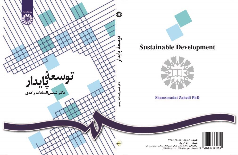 Sustainable Development