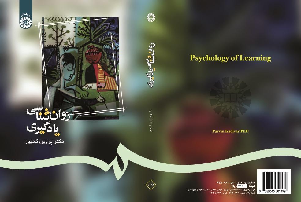 Psychology of Learning
