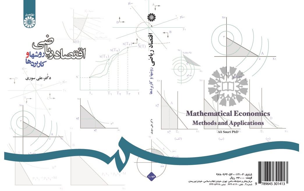 Mathematical Economics: Methods and Applications
