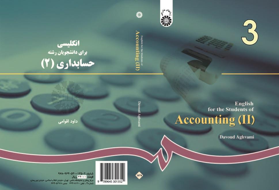 English for the Students of Accounting (II)