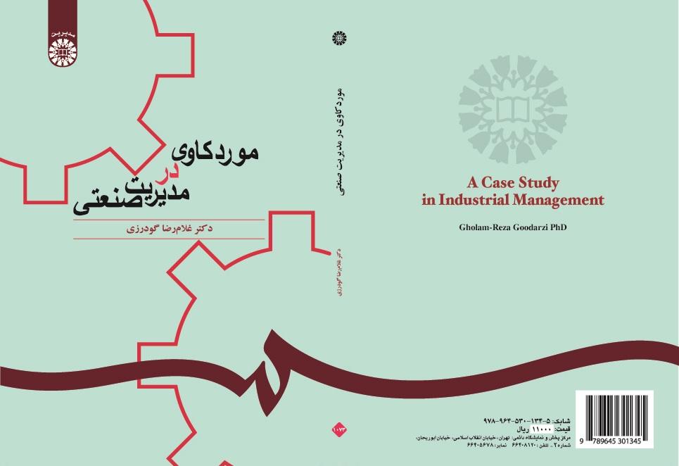 A Case Study in Industrial Management