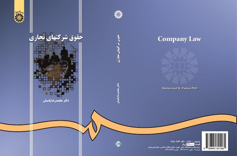 Company Law