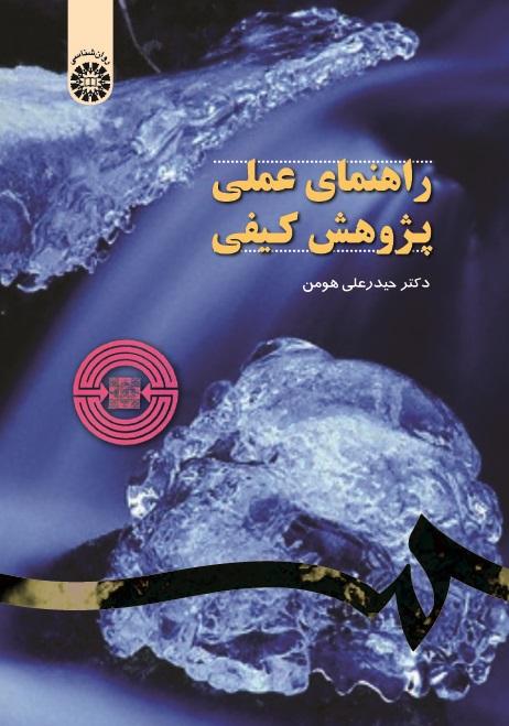 Handbook of Qualitative Research