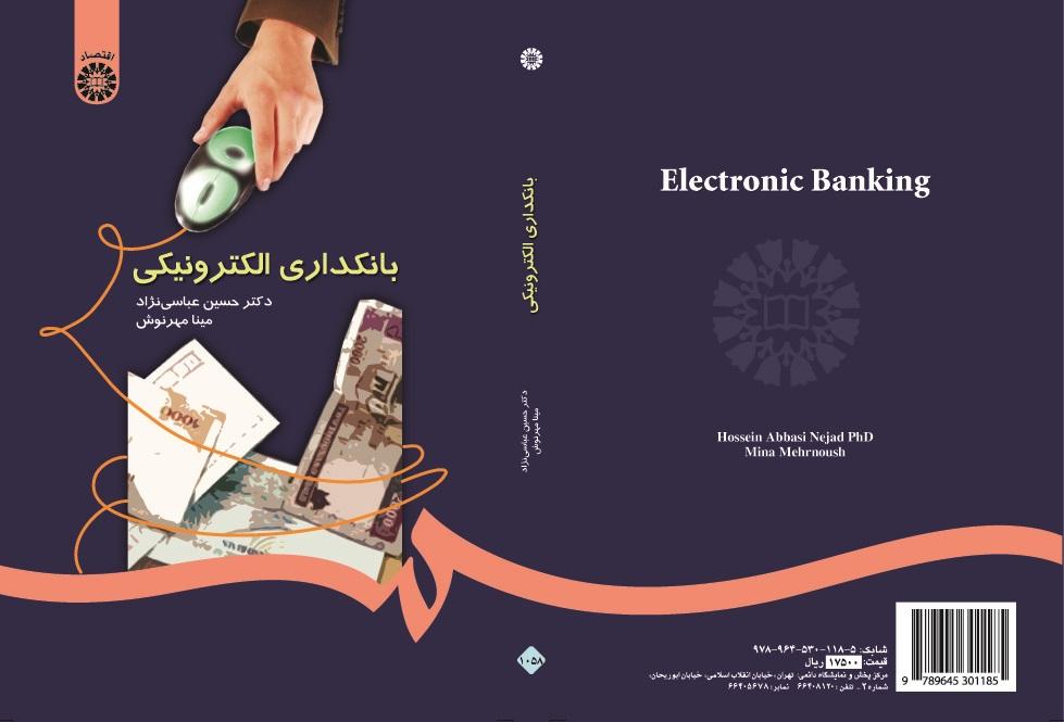 Electronic Banking