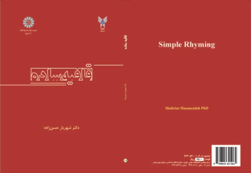 Simple Rhyming
