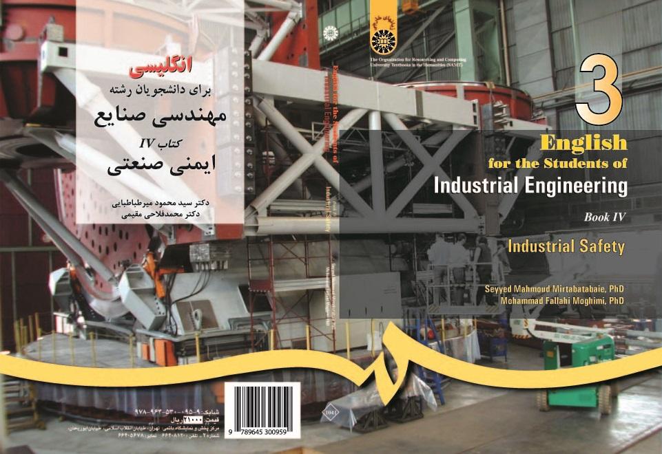 English for the Students of Industrial Engineering (IV): Industrial Safety