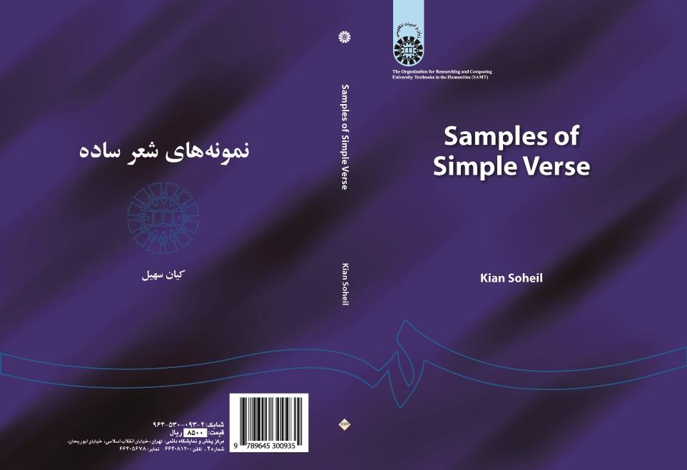 Samples of Simple Verse