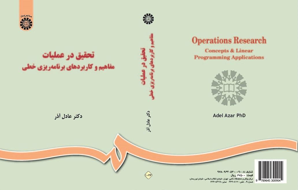 Operations Research (Contents and Linear Programming)