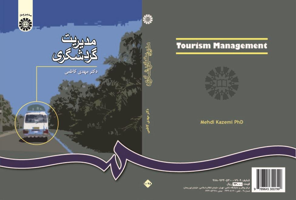 Tourism Management