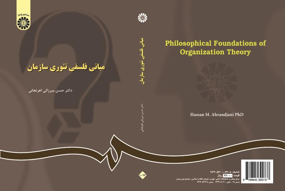 Foundations of Organization Theory