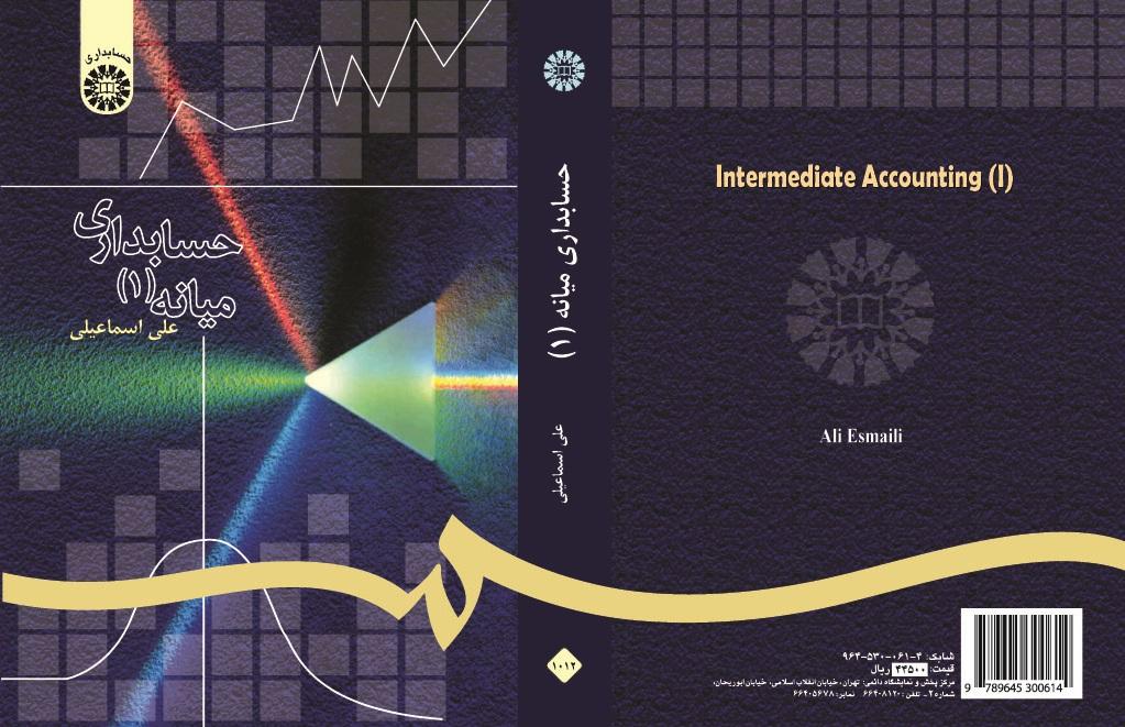 Intermediate Accounting (1)