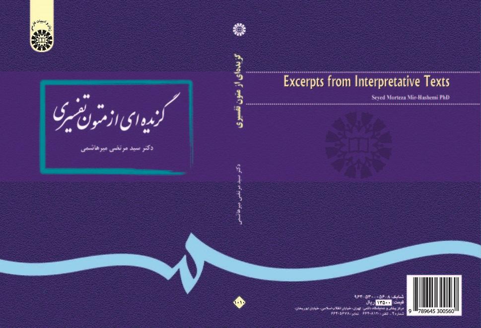 Excerpts from Interpretative Texts