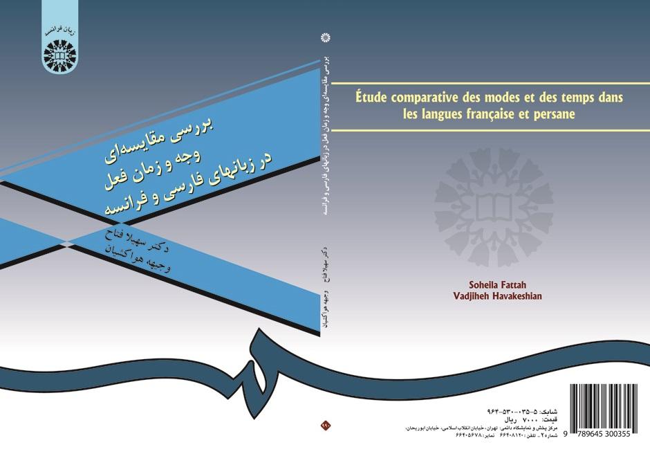 Etude Comparative des Nodes et des Temps dans les Langues française ot Persane