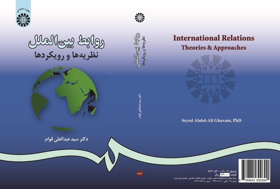 International Relations: Theories & Approaches