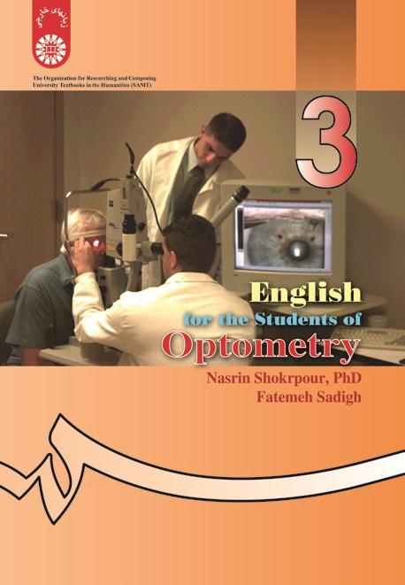 English for the Students of Optometry