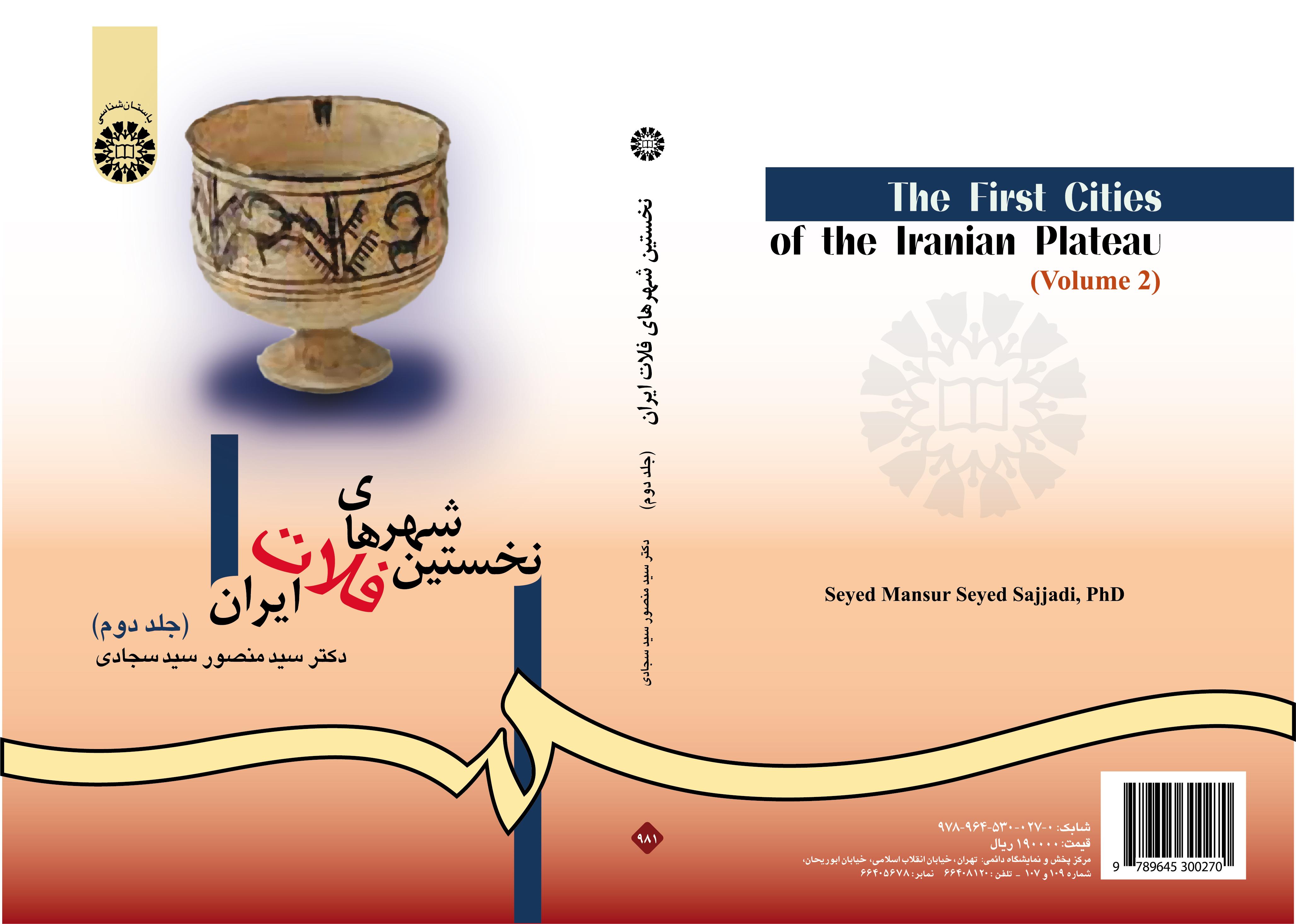 The First Cities of the Iranian Plateau (Vol.II)