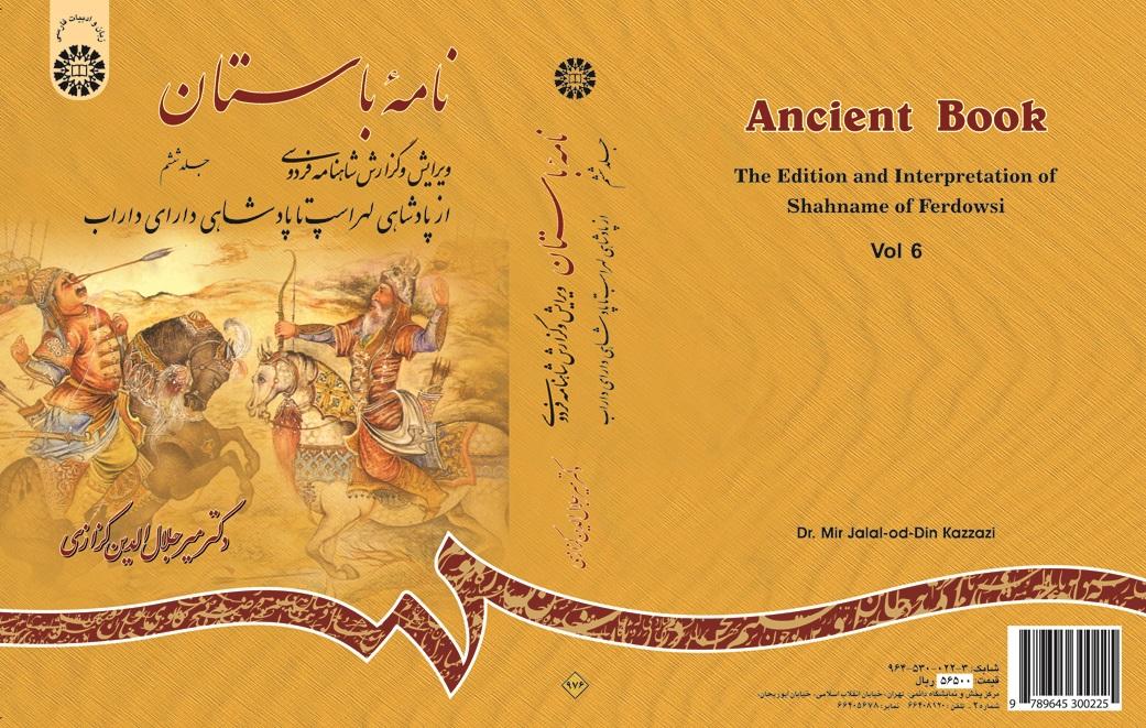 Ancient Book The Edition and Interpretation of Shahname of Ferdowsi (Vol. VI)