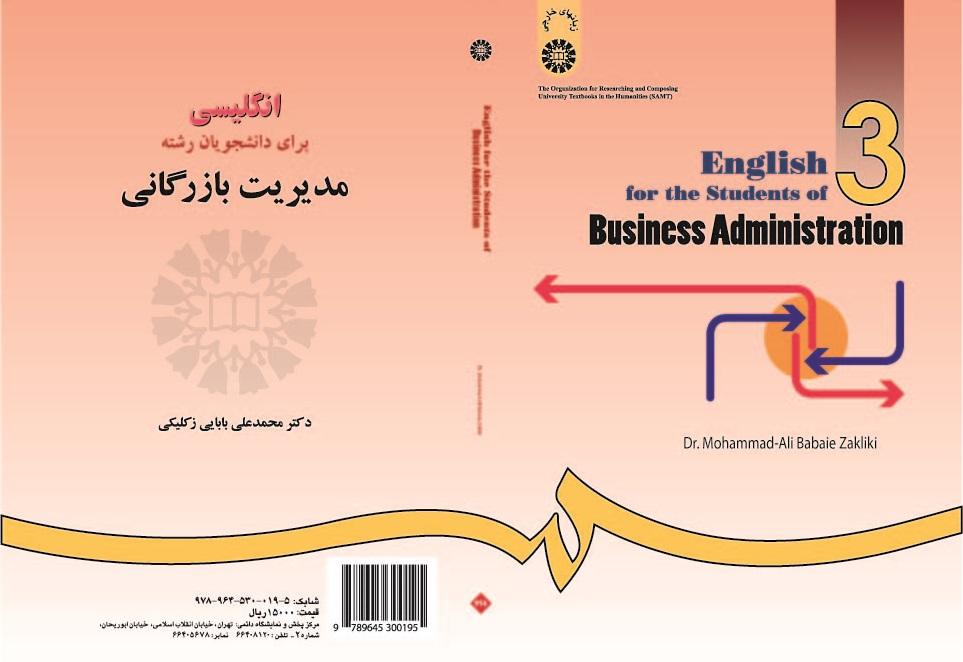 English for the Students of Business Administration