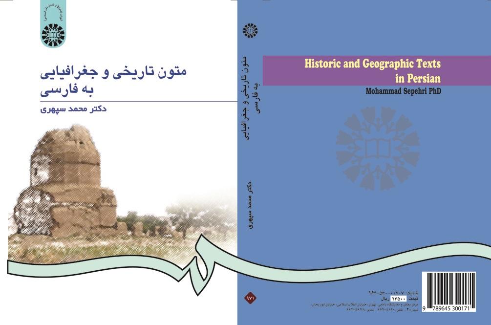 Historic and Geographic Texts in Persian
