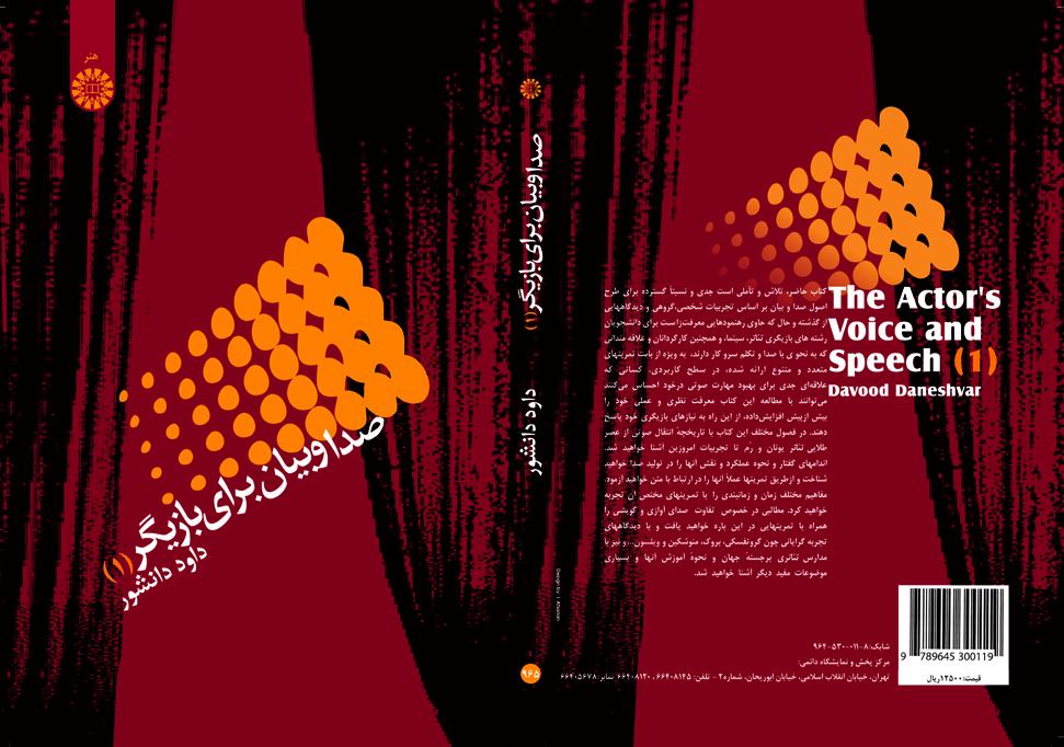 The Actor's Voice and Speech (1)