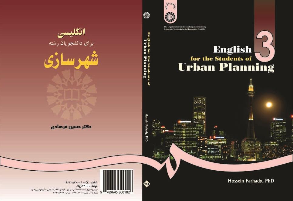 English for the Students of Urban Planning