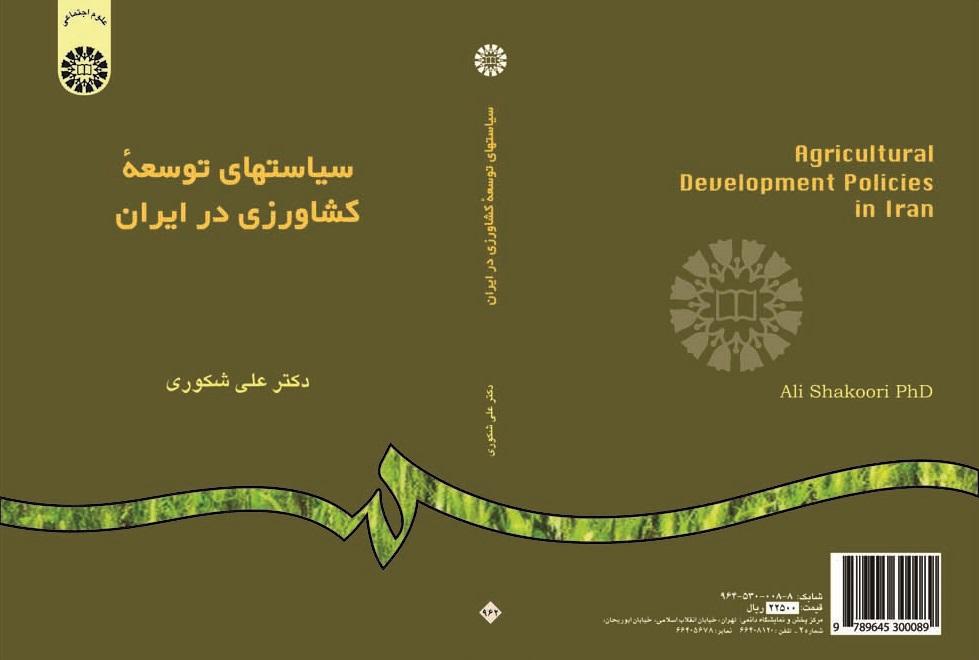 Agricultural Development Policies in Iran